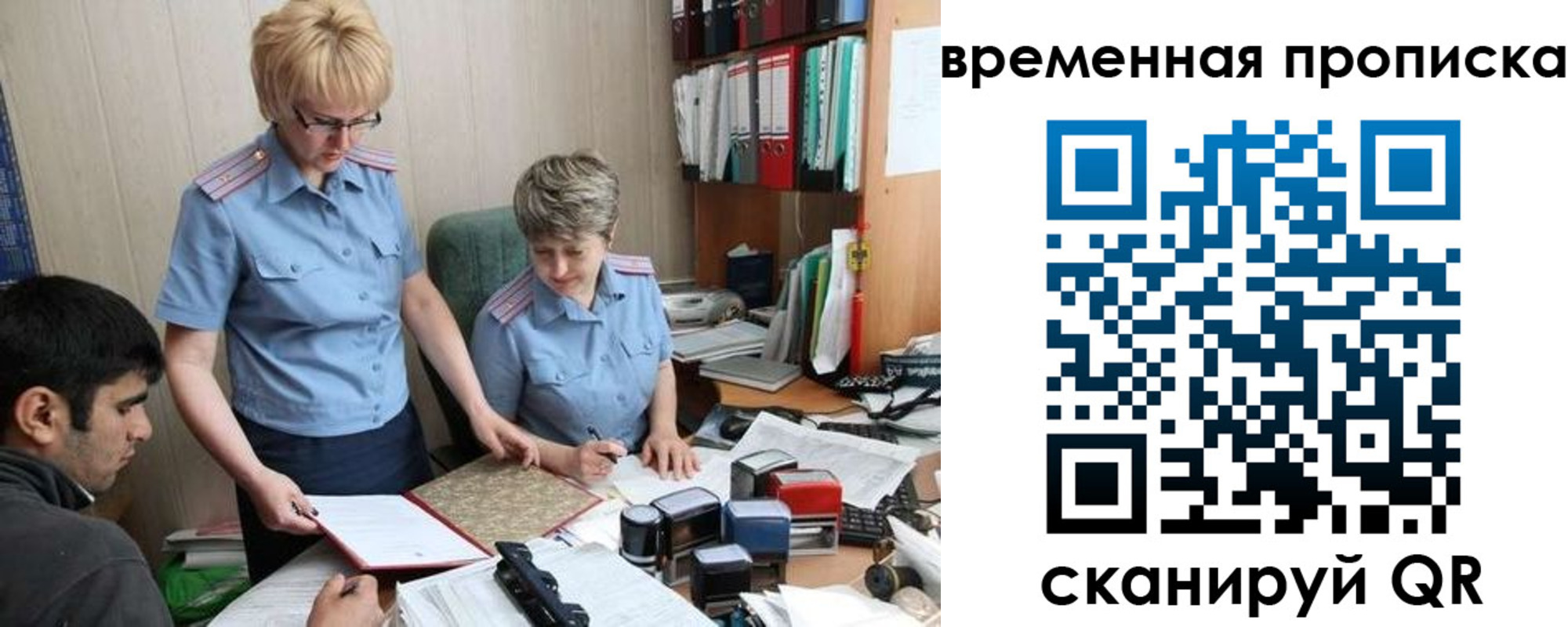 миграционный учет в Нижнем Ломове