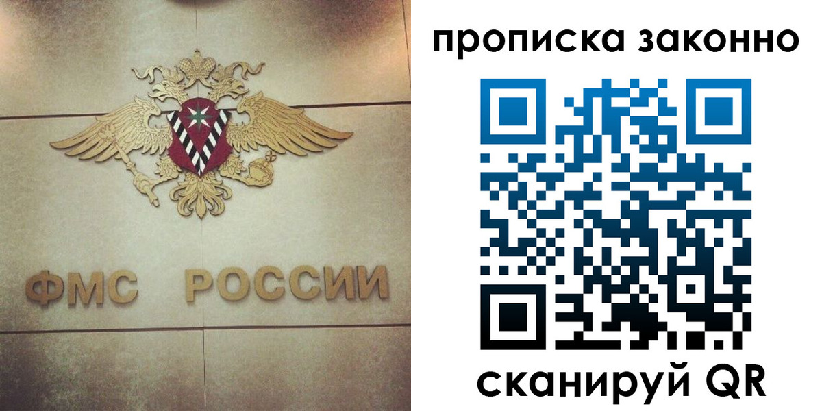 временная регистрация собственник в Нижнем Ломове