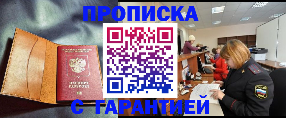 временная регистрация надежно в Нижнем Ломове