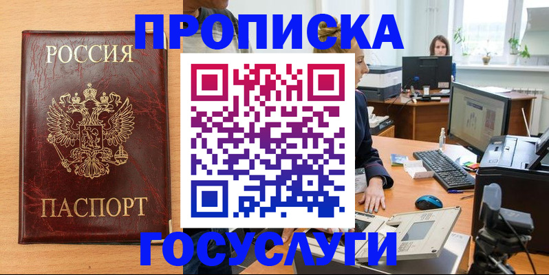 где прописаться в Нижнем Ломове