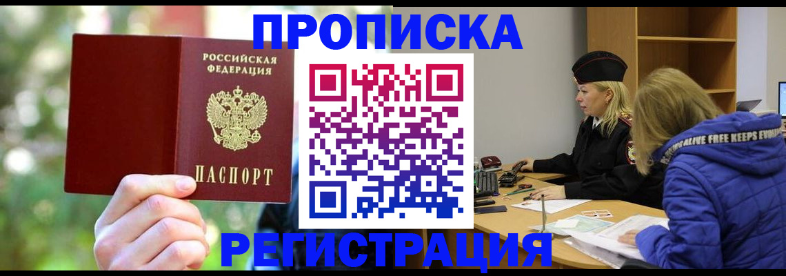 временная регистрация 2025 в Нижнем Ломове