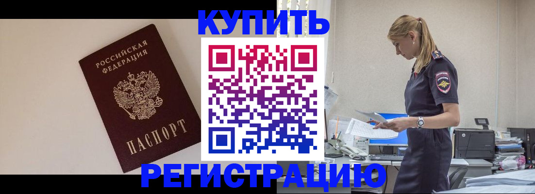 временная регистрация надежно в Нижнем Ломове